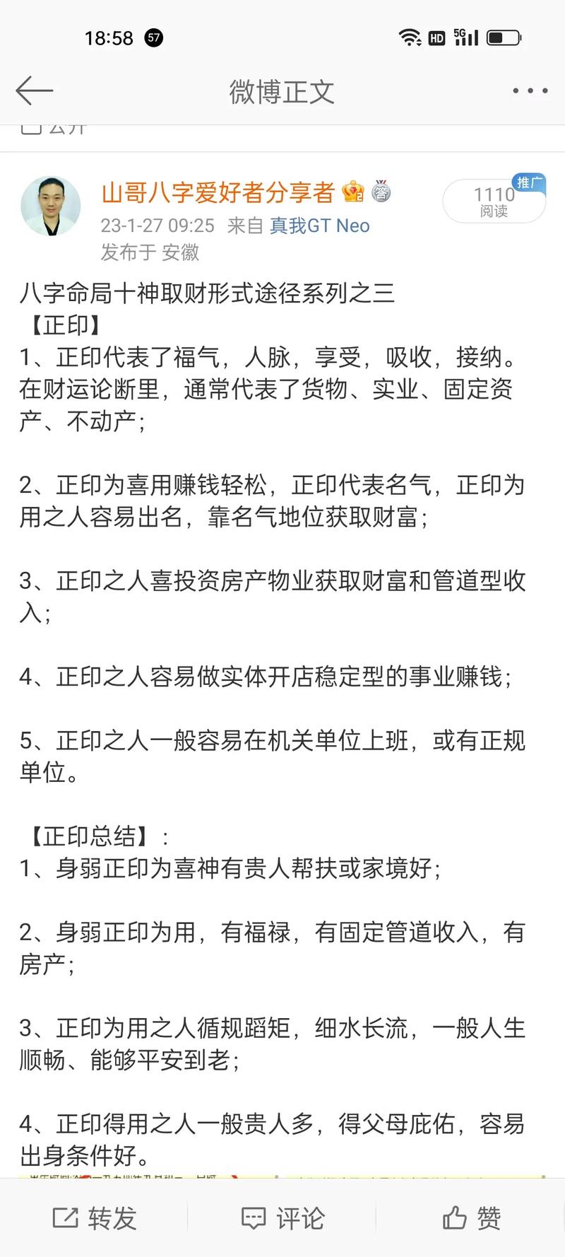 女命八字无财代表什么