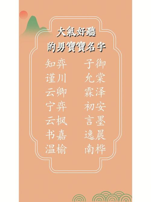 男宝宝名字大全,给男宝宝起名到底该怎么起