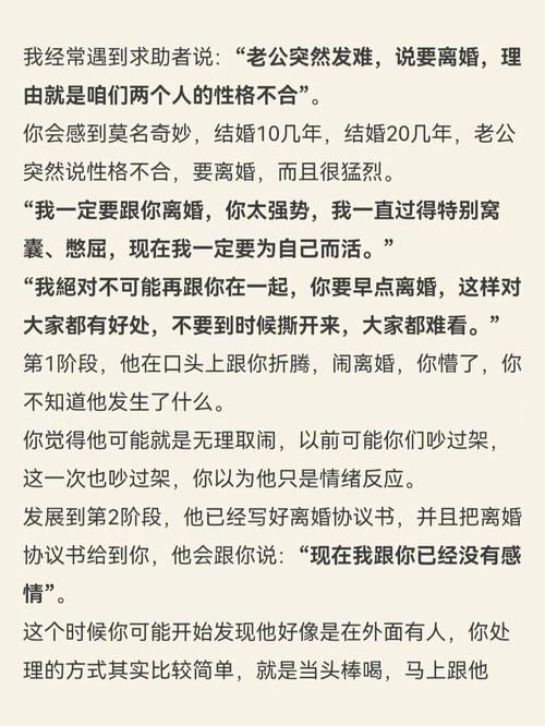 属羊女为什么不会跟出轨的老公离婚