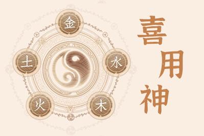 喜用神为火的女性命运,喜用神为火的人禁忌
