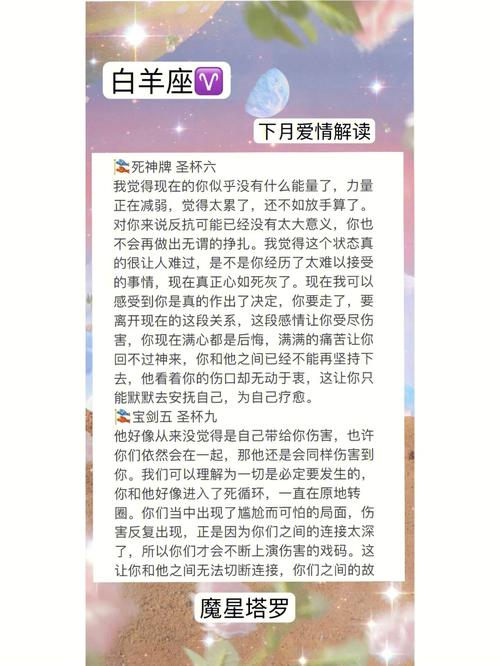 白羊座女如何挽救爱情
