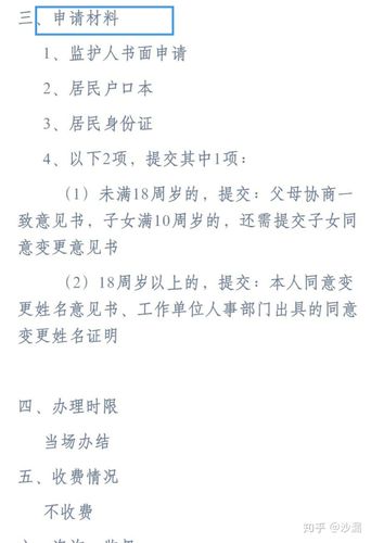 上大学改名字怎么办