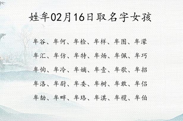 牟姓女孩名字顺口好听的有哪些