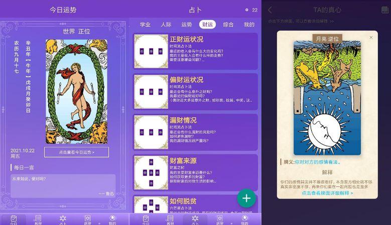 塔罗牌在线占卜免费测算