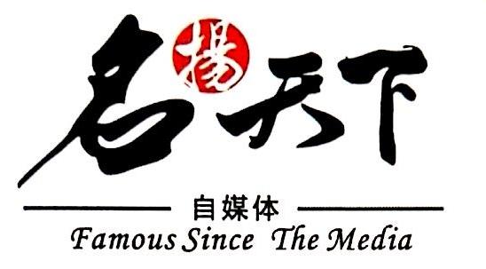 名扬天下起名网电话号码
