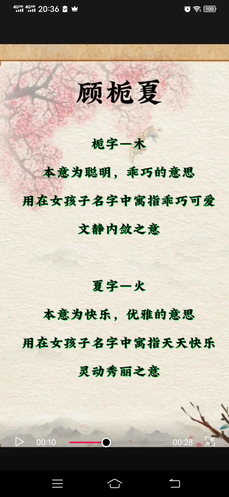 2023年六月初七出生顾姓男孩名字叫什么