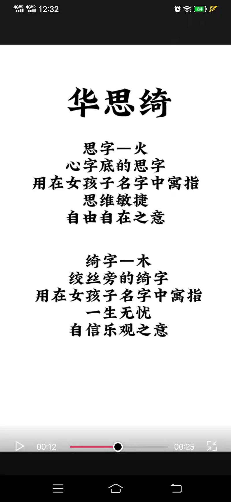 10月出生华姓女宝宝名字