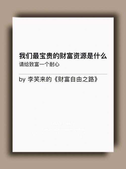 你会因为财富牺牲什么