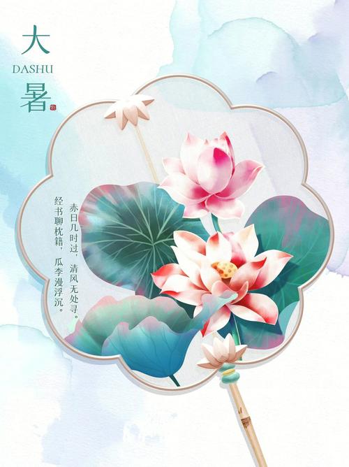 2016年大暑节气具体时间