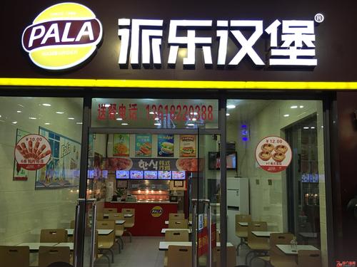 卖汉堡的店铺名字