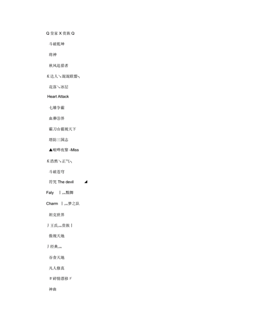 好听的工会家族名字