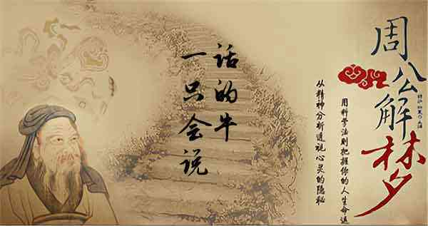 梦见牛说话什么意思