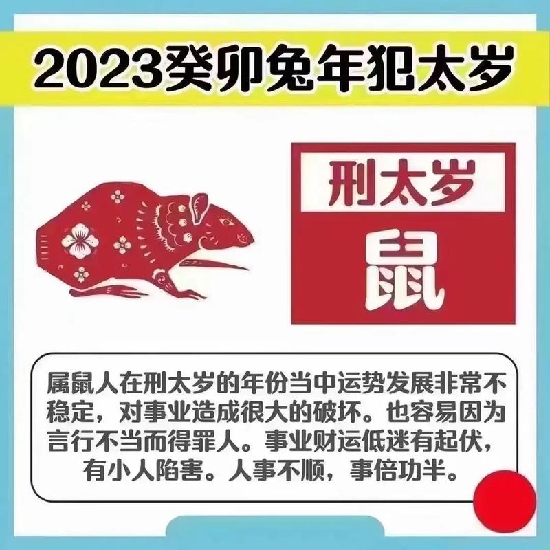 2023年犯太岁的生肖有哪些