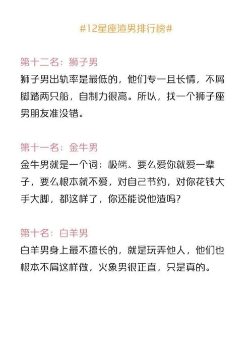 狮子座脚踏两只船的机率