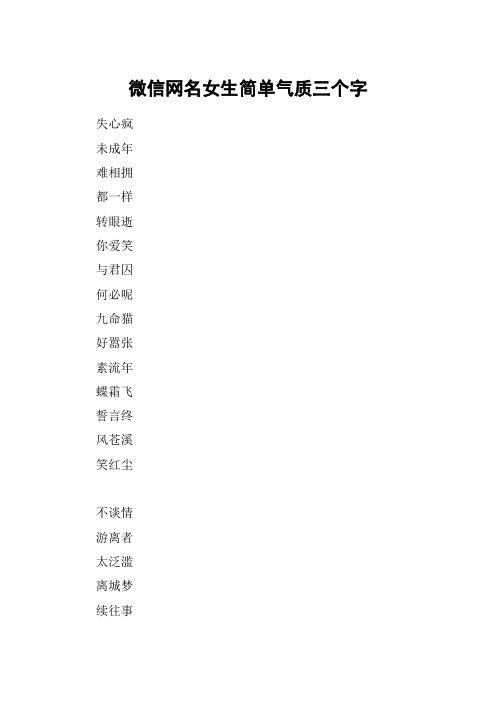 微信名字叫什么好听呢,微信名字叫什么好