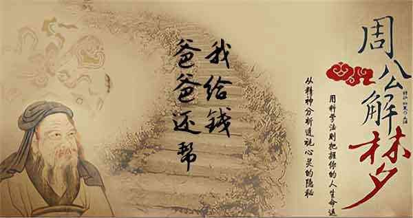 梦见别人还爸爸钱
