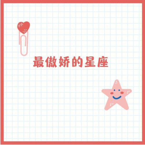 经得起柴米油盐的考验,优秀傲娇的3个星座
