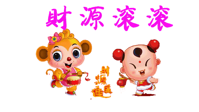 身旺走财官运发财千万