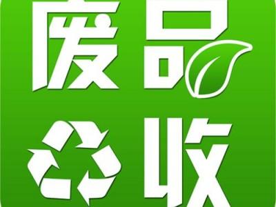 废品收购公司怎么起名