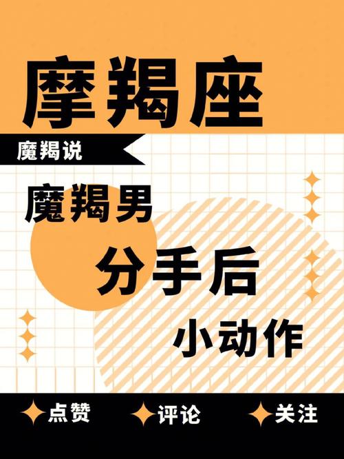 摩羯座失恋后快速走出来的方法是什么