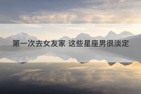 哪些星座男会带着女友去旅游