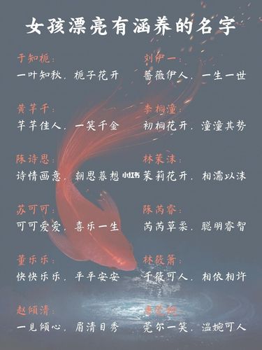 简单一点的女孩名字赶紧收藏起来
