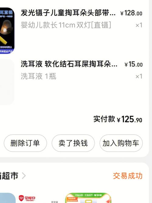 梦见挖耳屎是什么意思
