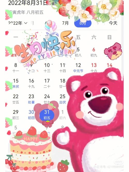 8月31日生日性格分析查询