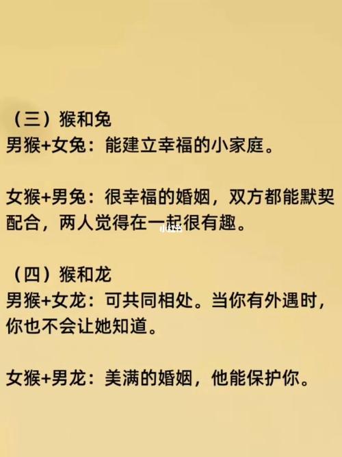 生肖猴的爱情缺点