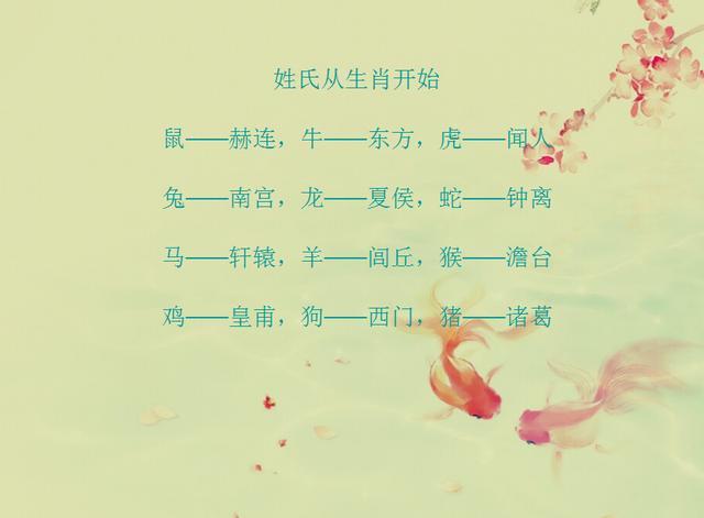 属蛇的台姓女宝宝名字