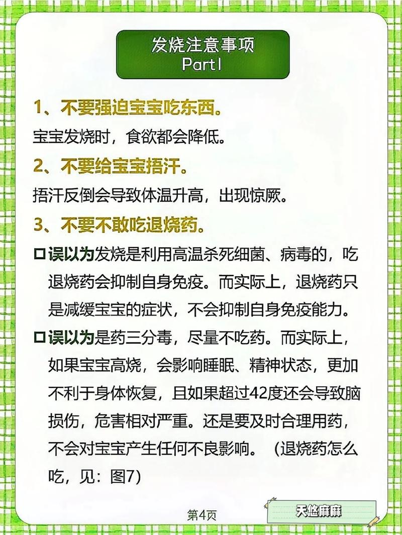 梦见爸爸生病发烧吐了