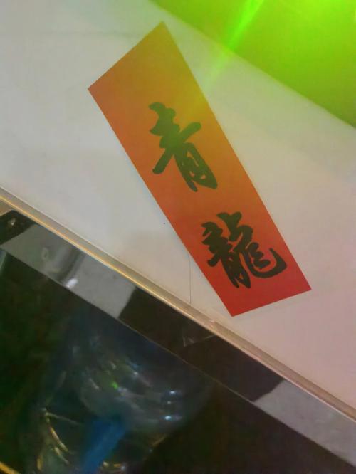 井盖压红纸是男方还是在女方