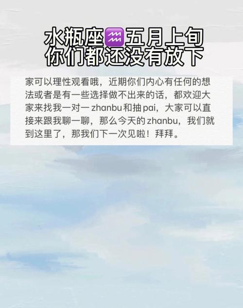 水瓶座分手后没放下的表现