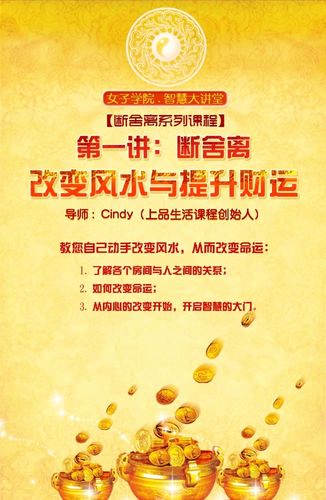 有什么方法改变自身风水提高财运