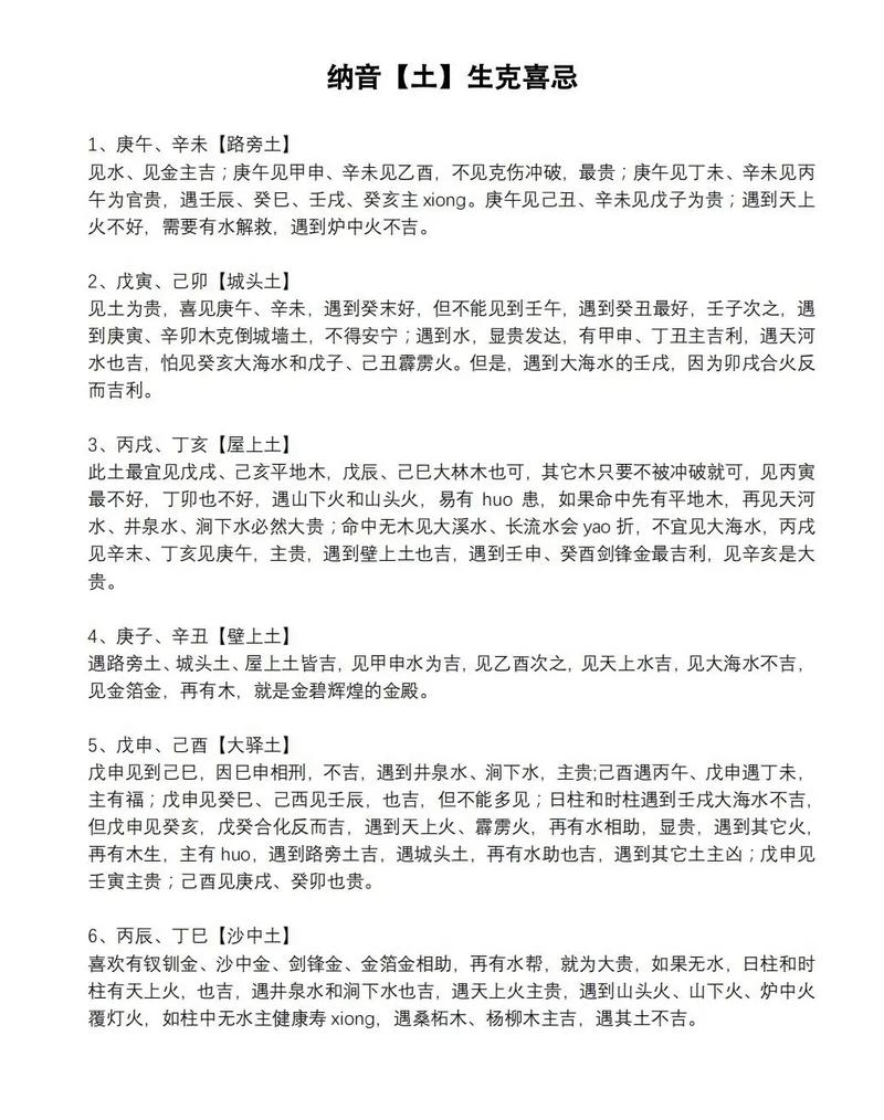 什么八字的人值得信任