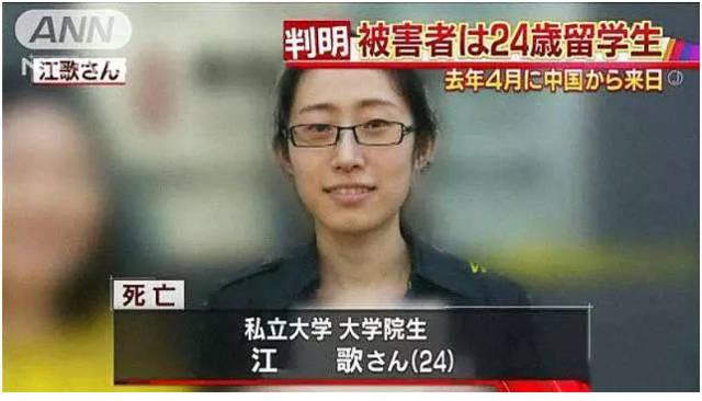 江歌室友刘鑫没良心