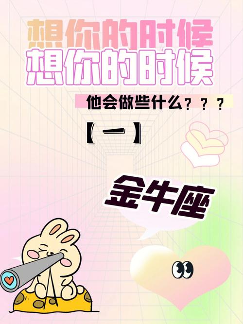 话说金牛座的男生会喜欢哪些礼物