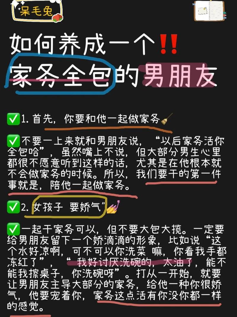 家务活全包了!这样的星男你喜欢么?