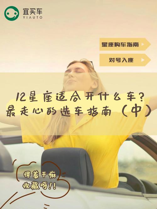 浮夸 买车不为方便为追求体面的星座