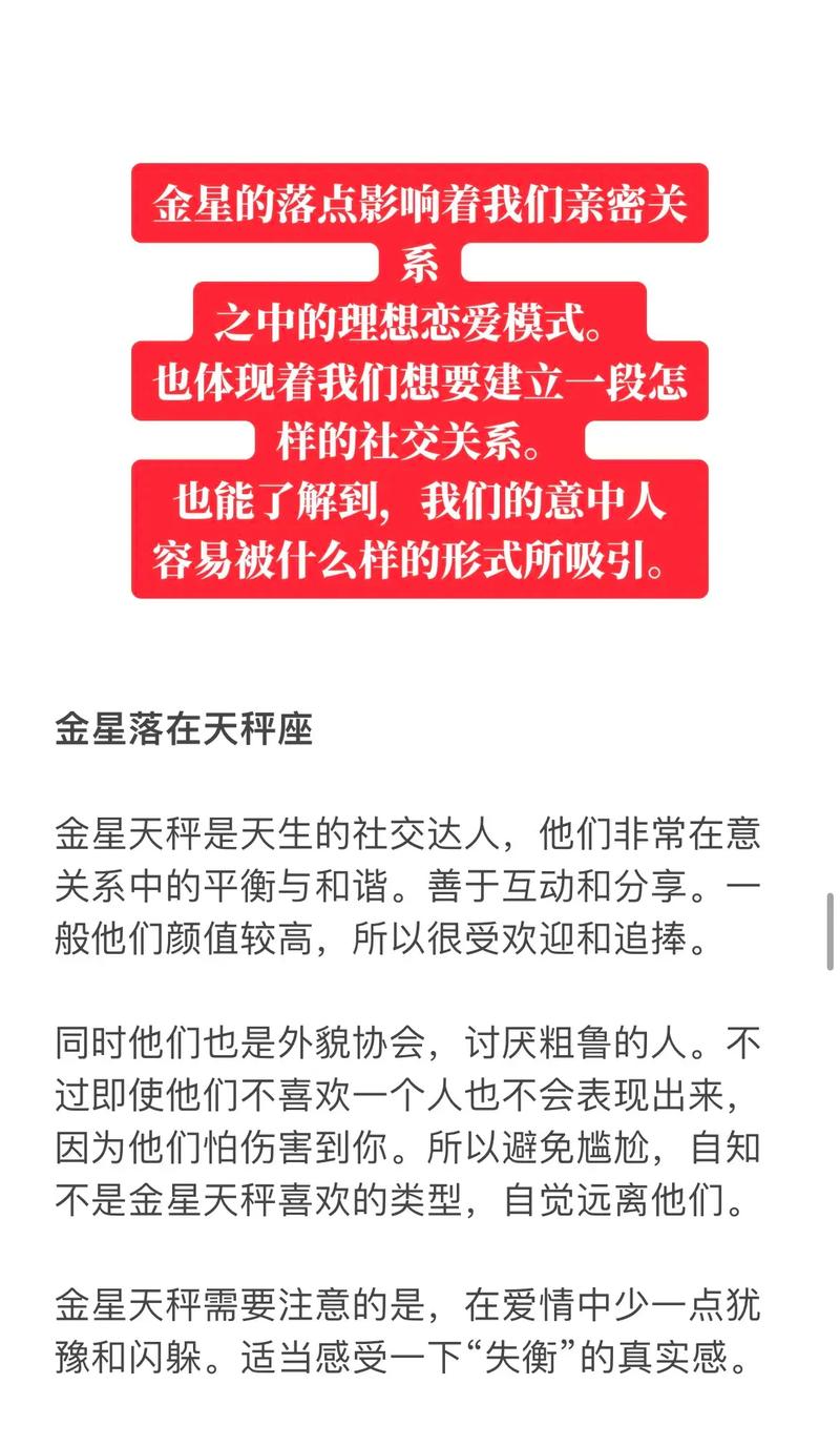 爱情观有问题,容易当小三的星座