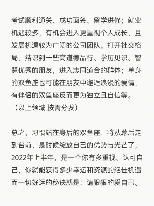2022年双鱼座3月健康运分析