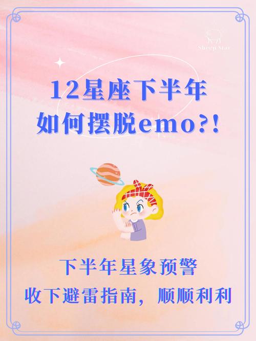 十二星座2017下半年能顺顺利利的都有谁呢?