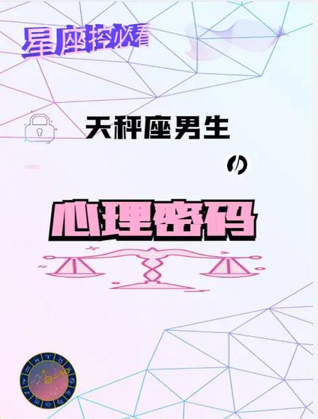 天秤座男出轨后的心理状态
