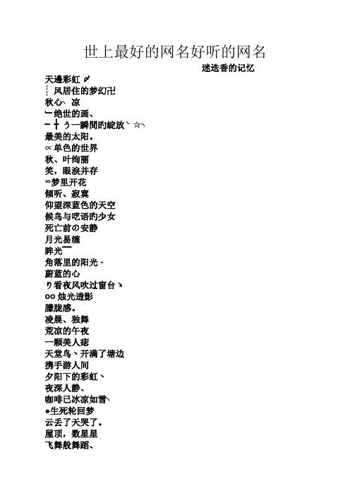 好听的弓名字