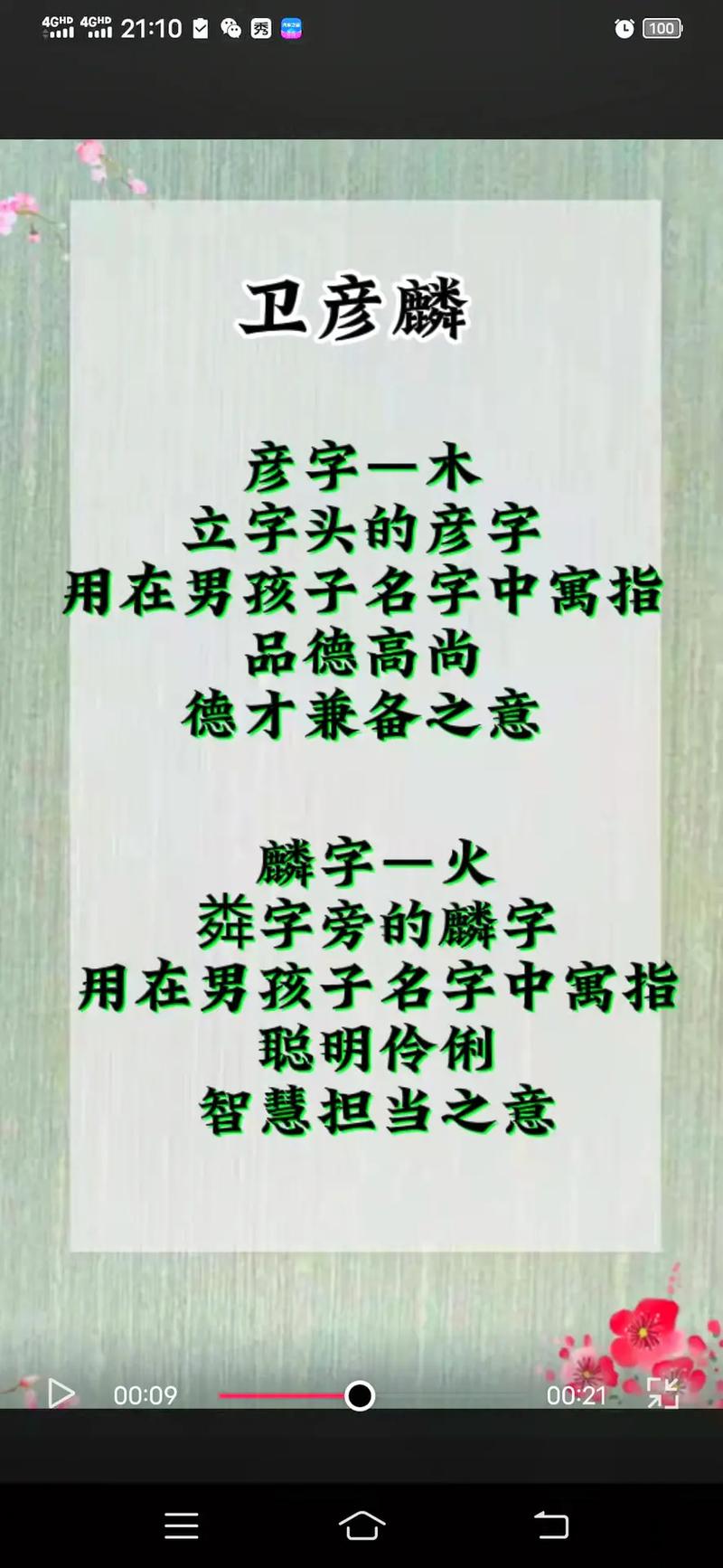 卫姓男孩名字时尚洋气