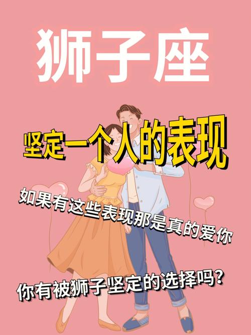 狮子座愿意为哪些工作尽忠职守?
