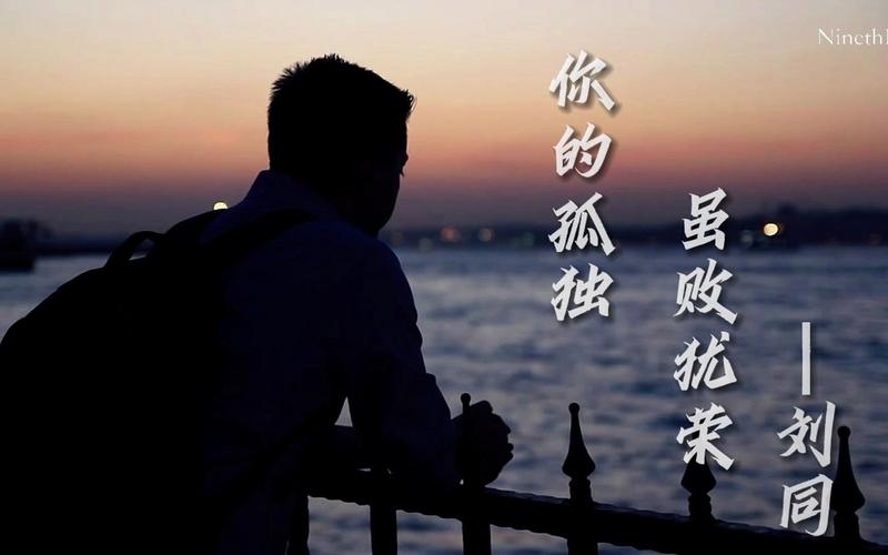 12生肖们谁的孤独,虽败犹荣
