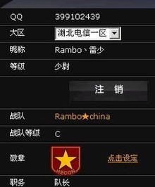cf战队两字霸气的名字