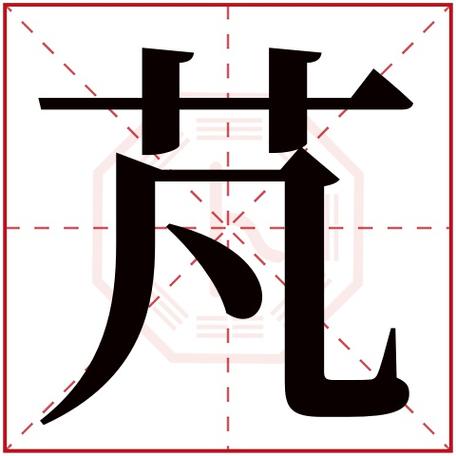 女孩怎么起带芃字的名字