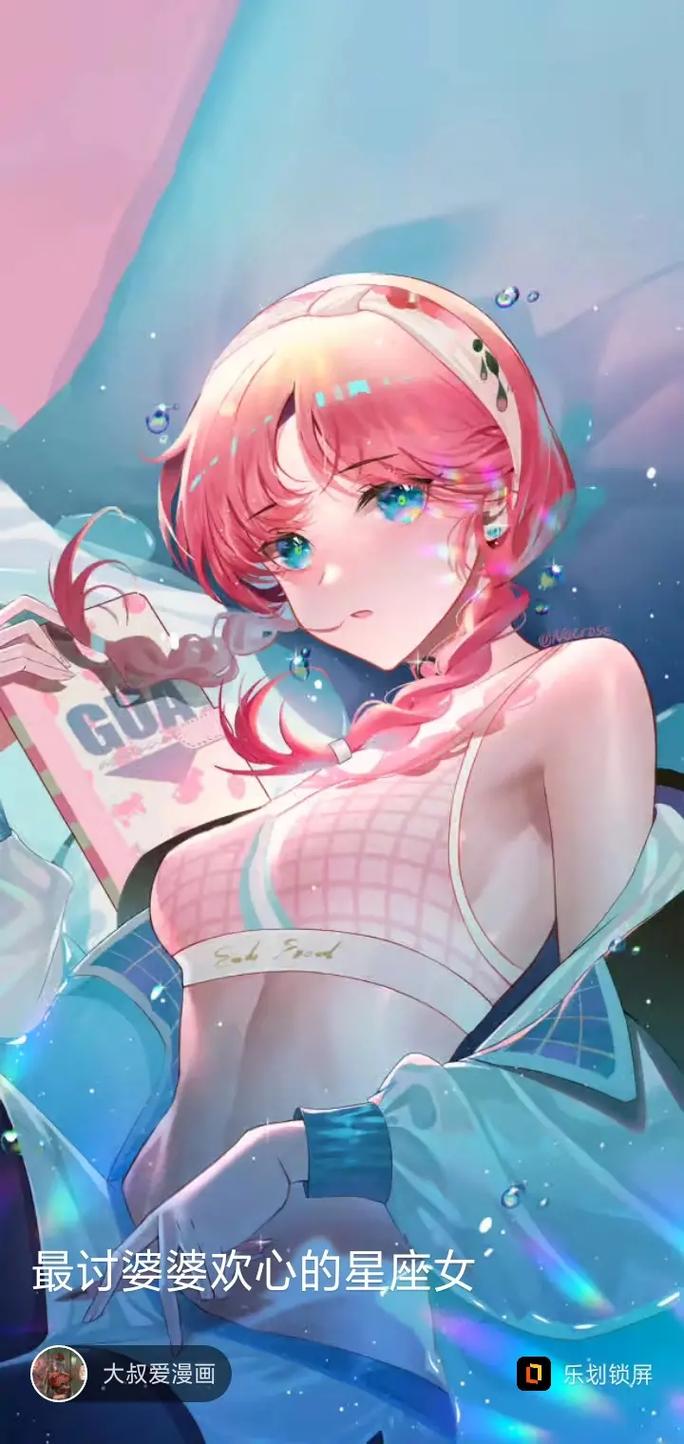 哪些星座女最讨婆婆欢心?